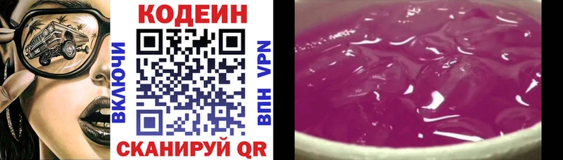 Купить  Чайковский  Codein Purple Drank 