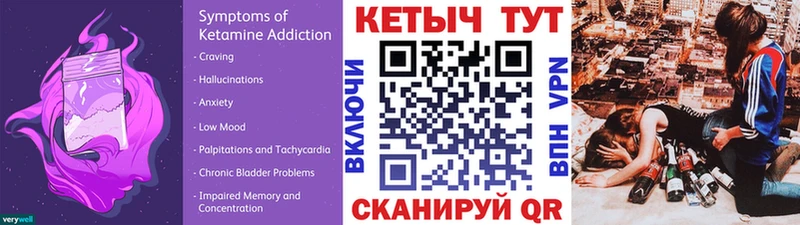 Купить закладки Чайковский Кетамин ketamine