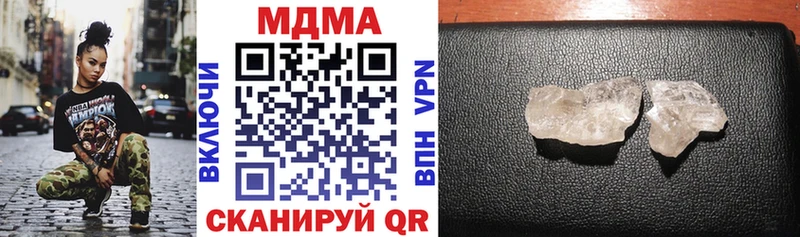 МДМА кристаллы  Купить где  Чайковский 