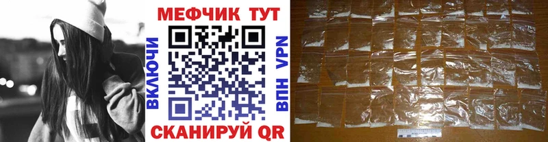 Меф мяу мяу  Купить закладки  Чайковский 